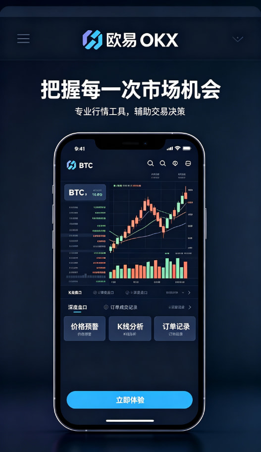 欧交易所APP行情稳定